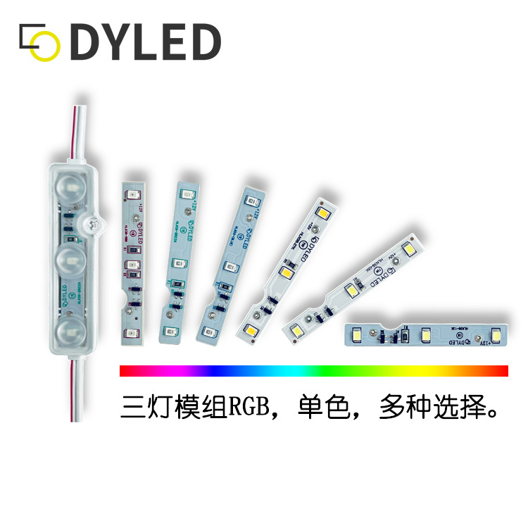 广告模组高亮LED防水超声波背胶单色红光三灯广告标识发光字模组1 (1)