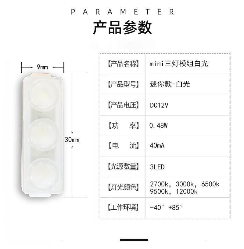 LED超声波模组背胶迷你mini高亮模组广告发光字防水12V白光模组