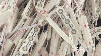 led注塑模组工艺