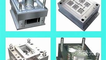 定做注塑模具